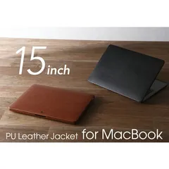 【訳アリ B級品 特別価格】15インチ用 MacBook Pro（2017／2016）　軽量で保護性能も高い新型MacBook Pro用ケース