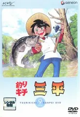 2025年最新】釣りキチ三平 DVDの人気アイテム - メルカリ