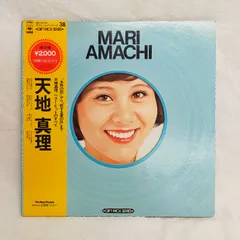 天地真理　LPレコード② Yahoo!オークション - 【LPレコード】天地真理 LOVE IN BLUE