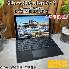 2024年最新】SurFace pro 16gbの人気アイテム - メルカリ