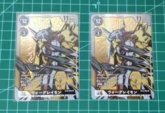 45. デジモンカードゲーム ウォーグレイモン SR-P BT2-065 パラレル 2枚セット / illus:As'Maria
