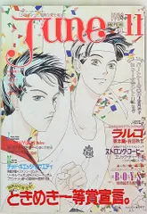 2025年最新】bl 雑誌 ジュネの人気アイテム - メルカリ