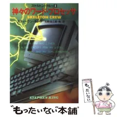 【中古】 パーソナルワープロ入門/ナツメ社/日本ワードプロセッサ研究会 中古】 パーソナルワープロ入門/ナツメ社/日本ワードプロセッサ