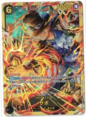 シークレット　サボ　OP13