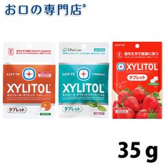 【最短即日出荷】ロッテ キシリトールタブレット オレンジ/クリアミント/ストロベリー 35g