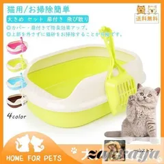 ネコトイレ　飛び散らない　大玉サンド 楽天市場】アイリスオーヤマ 1週間取り替えいらずネコトイレ