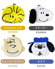 がま口ポーチ コインケース スヌーピー フェイスコスメ ミニポーチ ミニサイズ 小さめ 小さい かわいい 女の子 レディース 男の子 子供 キッズ 手のひらサイズ 財布 おもちゃ ウッドストック チャーリーブラウン スヌーピー 小銭入れ