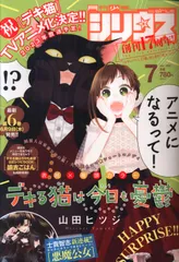 2025年最新】月刊少年シリウスの人気アイテム - メルカリ