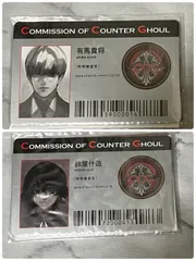 鈴屋什造 有馬貴将　IDカード　不知吟士名刺　非売品　東京喰種:re 激安直営店 有馬貴将 鈴屋什造 IDカード 東京喰種: 非売品 不知