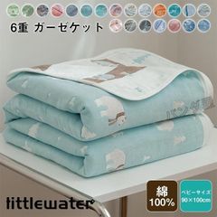 6重 ガーゼケット タオルケット 肌掛け ひざ掛け 洗える 赤ちゃん キッズ ベビー 子供 保育園 お昼寝 ハーフケット ミニサイズ 90×100cm 