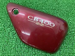 2025年最新】CB400SS サイドカバーの人気アイテム - メルカリ