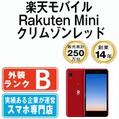 2023年最新】楽天mini 楽天ミニの人気アイテム - メルカリ