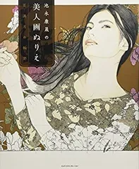 2025年最新】池永_康晟の人気アイテム - メルカリ
