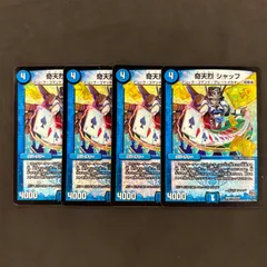 奇天烈シャッフ a 4枚セット 2025年最新】奇天烈 シャッフの人気アイテム - メルカリ