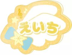 中古】ぬいぐるみ 呉都＆桜咲冬夏 ぬいぐるみセット 「ハレルヤ