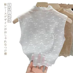 送料無料 付け襟 つけ襟 レディース つけえり ハイネック 白 レース 透かし フリル 花柄 透け感 つけ衿 ハイネック 付け衿 フェイクカラー 大きいサイズ 重ね着風 レイヤード インナー ノースリ#goudoudou5752