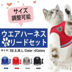 猫 ハーネス ねこ リード ウェアハーネス 犬 メッシュ ハーベス ブラック M