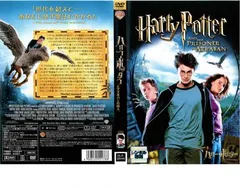 ハリー ポッターとアズカバンの囚人【洋画 中古 DVD】レンタル落ち