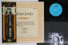 新品LP+CD+DVD◇荒井由実-ひこうき雲※2013年リマスター重量盤 新品LP+CD+DVD◇荒井由実-ひこうき雲※2013年リマスター重量