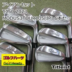 2025年最新】T150 アイアン 105の人気アイテム - メルカリ