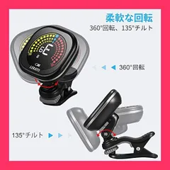 ギターチューナー 充電式 ギター/ベース用 クリップチューナー LEKATO スナップオンLED カラーディスプレイ 日常の練習に最適★
