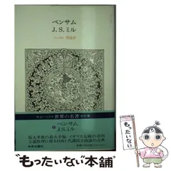 2025年最新】世界の名著 中央公論の人気アイテム - メルカリ