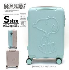 新品】SNOOPY スヌーピー キャリーケース スーツケース 白 - メルカリ
