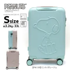 2025年最新】SNOOPY レディース キャリーケースの人気アイテム