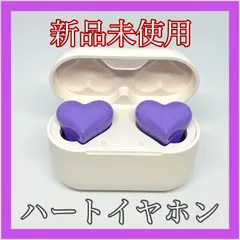 2025年最新】Heartbudsの人気アイテム - メルカリ