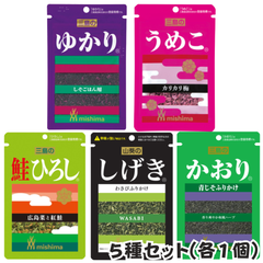 三島食品 ふりかけ 【5種セット】 ゆかり うめこ 鮭ひろし しげき かおり 詰合せ セット ／みんなのパントリ