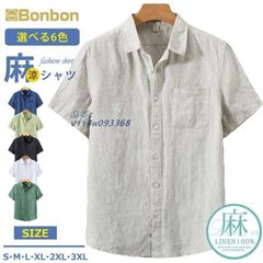 麻シャツ メンズ 半袖シャツ リネン100% 夏シャツ カジュアルシャツ 薄手 リネン 無地 トップス メンズシャツ おしゃれ 胸ポケット リネンシャツ 夏服 通気性