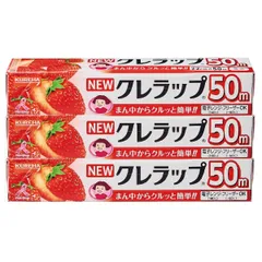 人気のコストコ ニュークレラップ 22cm x 50m 3本セット ks525255のサムネイル
