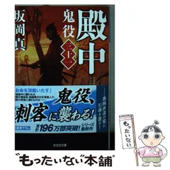 2024年最新】坂岡 鬼役の人気アイテム - メルカリ