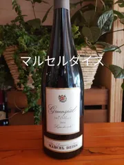 マルセル・ダイス  2004 、フランソワ 2008 2本 マルセル・ダイス 2004 、フランソワ 2008 2本