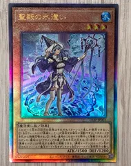 遊戯王　勇者　アラメシアの儀　聖殿の水遣い　レリーフ　シークレット　シク 遊戯王 聖殿の水遣い レリーフ アラメシアの儀 シク ウルトラ