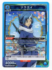 ユニオンアリーナ　転スラ　青　パラレル　シオン　ソウエイ　SR以下まとめ売り 2025年最新】ソウエイ ユニオンアリーナの人気アイテム - メルカリ