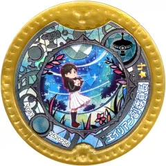 【中古】妖怪メダル [コード保証無し] エイリアン副委員長 ミステリアルメダル(超激レア) 「妖怪ウォッチ 妖怪Yメダル オーバードライブ!」