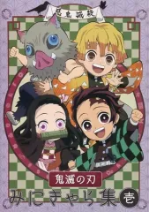 鬼滅の刃　みにきゃら集 Amazon.co.jp: C100 ufotable 限定 鬼滅 遊郭編 みにきゃら集 伍