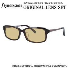 ローデンストック メガネフレーム RODENSTOCK ライトカラー メガネ フレーム R2030-A 54サイズ 眼鏡 伊達メガネ メンズ レディース (ライトブラウン)のサムネイル