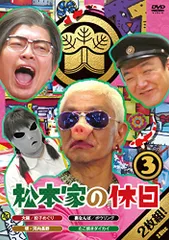 松本家の休日1〜FINAL全巻セット