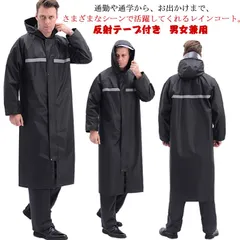 レインコート メンズ レディース 男女兼用 ユニセックス ロング丈 レインウエア レインポンチョ 防水 アウトドア おしゃれ 自転車 通学 通勤 ポンチョ 雨合羽 大きいサイズ 反射テープ付き 安全 #amyz3970