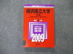 2024年最新】国立文系数学の人気アイテム - メルカリ