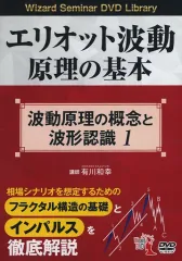 2025年最新】エリオット波動 dvdの人気アイテム - メルカリ