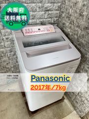 大阪送料無料★3か月保障付き★洗濯機★パナソニック★7kg★2017年★NA-FA70H3★S-62