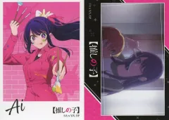 2025年最新】まねきねこ 推しの子 アイの人気アイテム - メルカリ