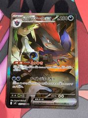 ポケモンカード　nのゾロアークex sar