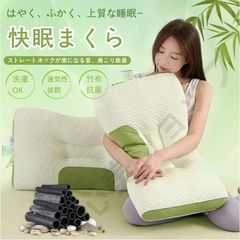 枕 肩こり まくら マクラ 首こり いびき防ぐ 低反発 安眠枕 頭痛 肩こり ストレートネック ピロー 丸洗い 横向き 仰向き 通気性 肌触り良い