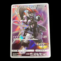 【送料無料】 ポケモンカード アーマードミュウツー PROMO 365/SM-P