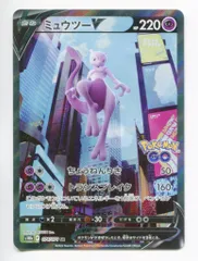 Pokemon S【ポケモンGo】 074/071 ミュウツーV(SR) S10b