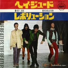 2025年最新】赤盤 ヘイ・ジュードの人気アイテム - メルカリ